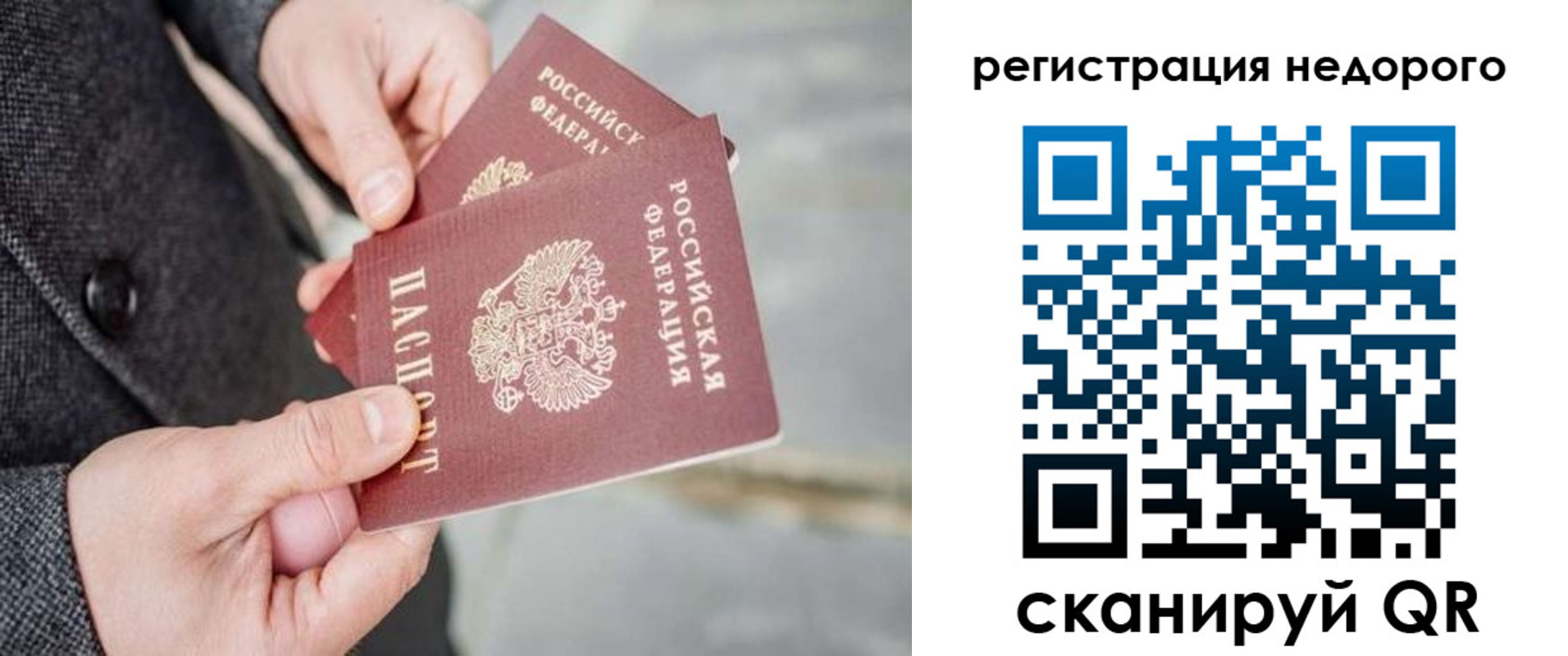 прописка для кредита в Заозёрном