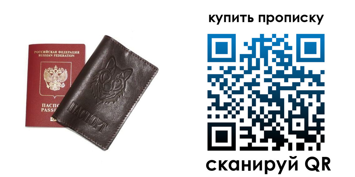прописка поиск в Заозёрном