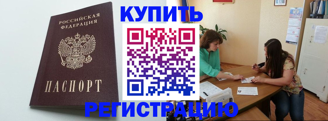 где прописаться в Заозёрном