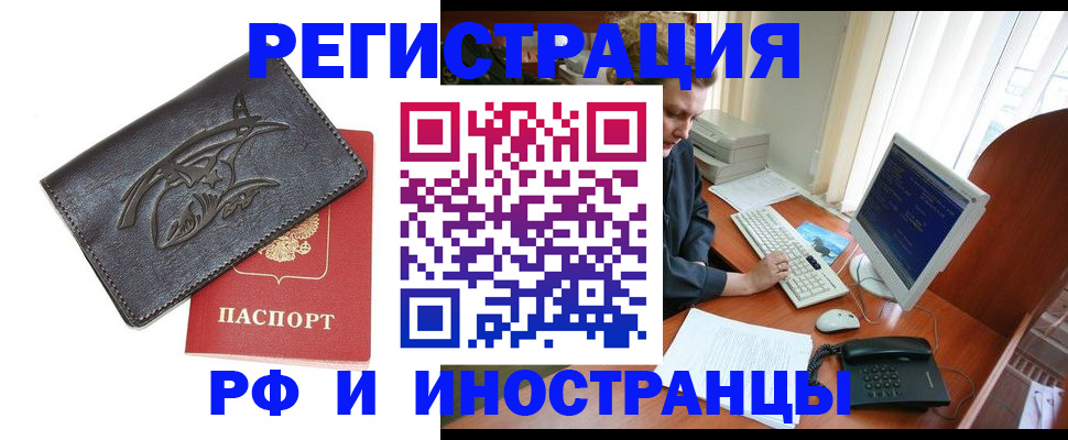 прописка паспорт в Заозёрном