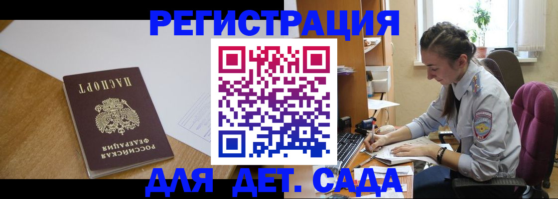 временная регистрация законно в Заозёрном
